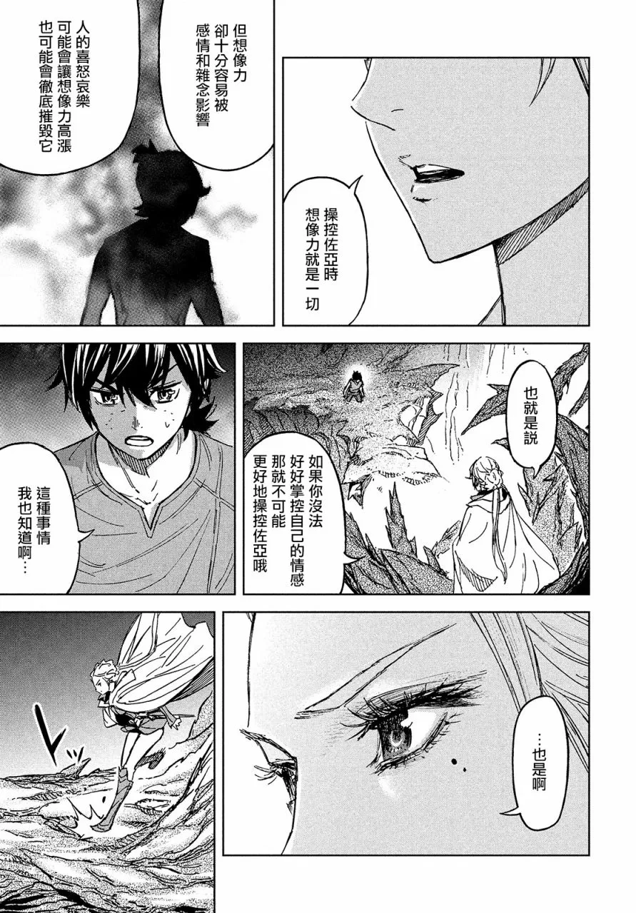 第08话 第25页