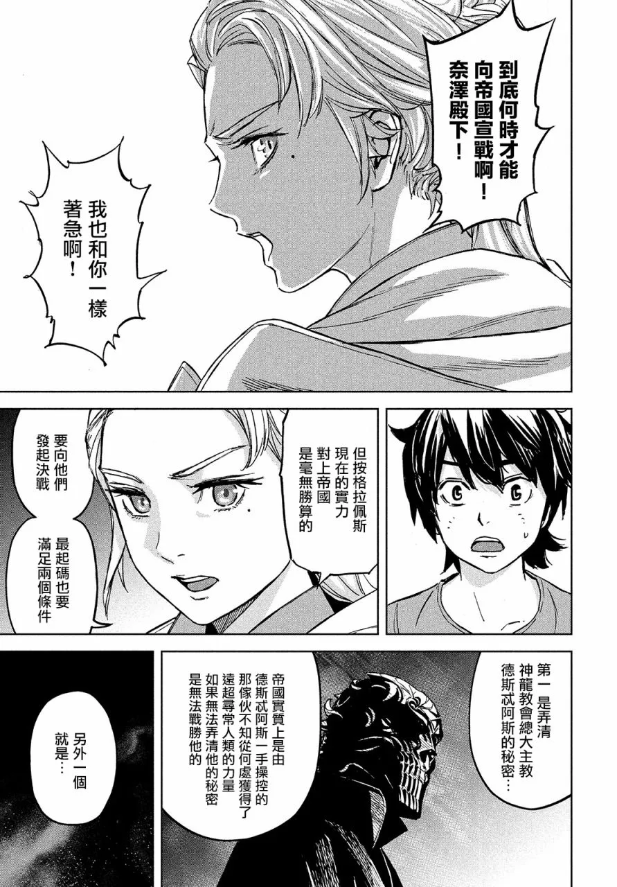第08话 第27页
