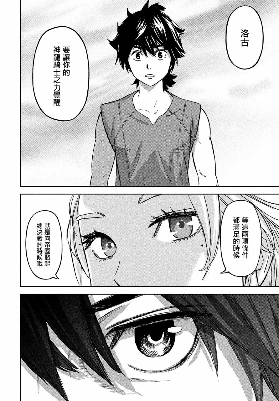 第08话 第28页