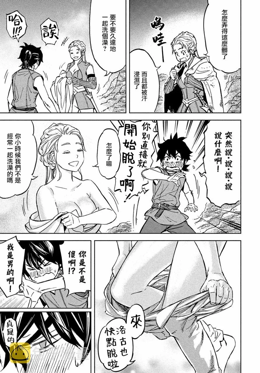 第08话 第29页