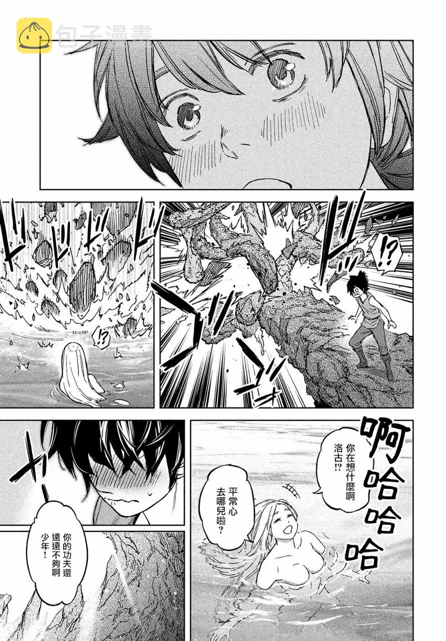 第08话 第31页