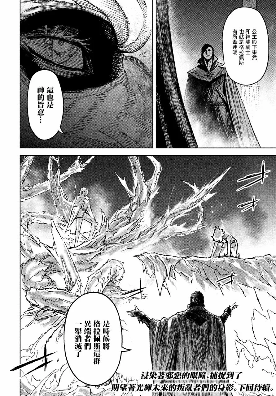 第08话 第32页