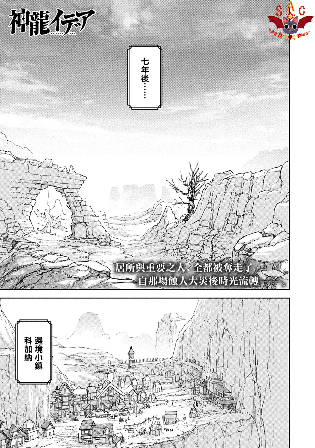 第07话 第2页