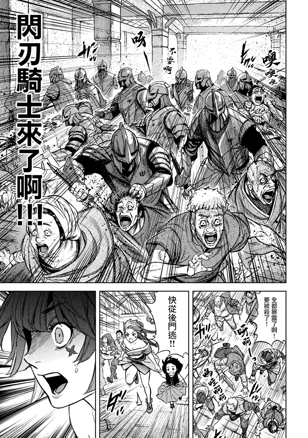第07话 第6页