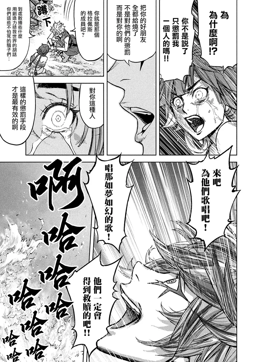 第07话 第10页