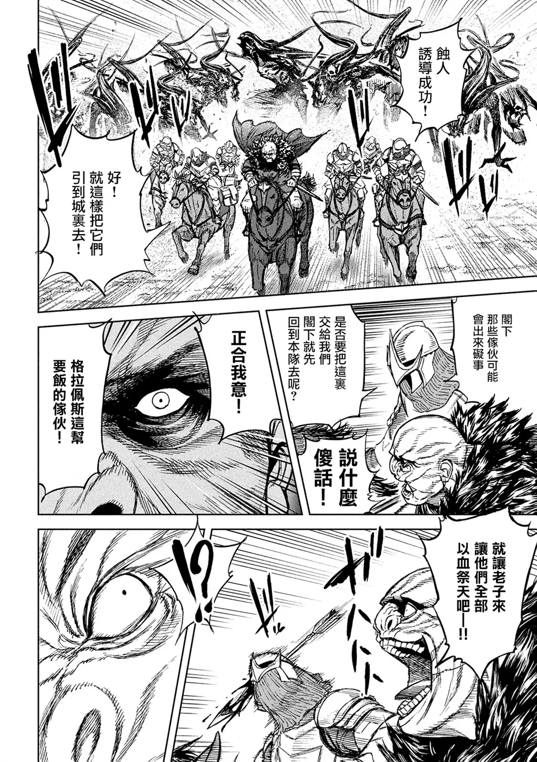 第07话 第19页