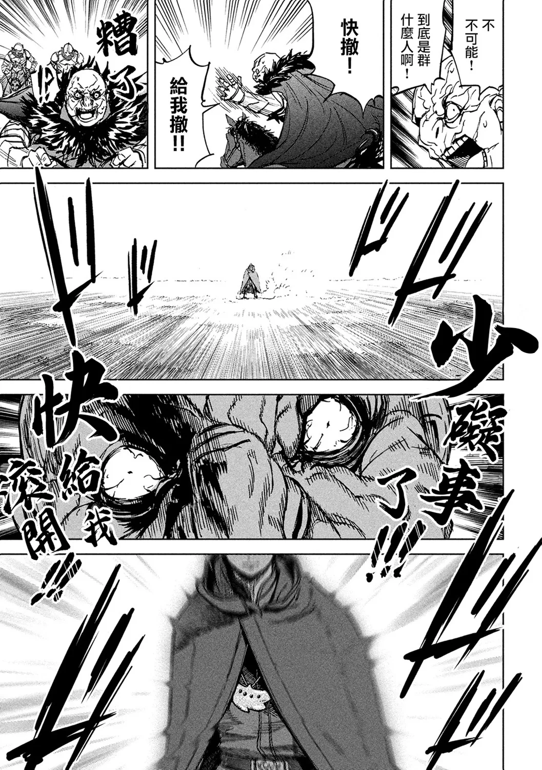 第07话 第22页