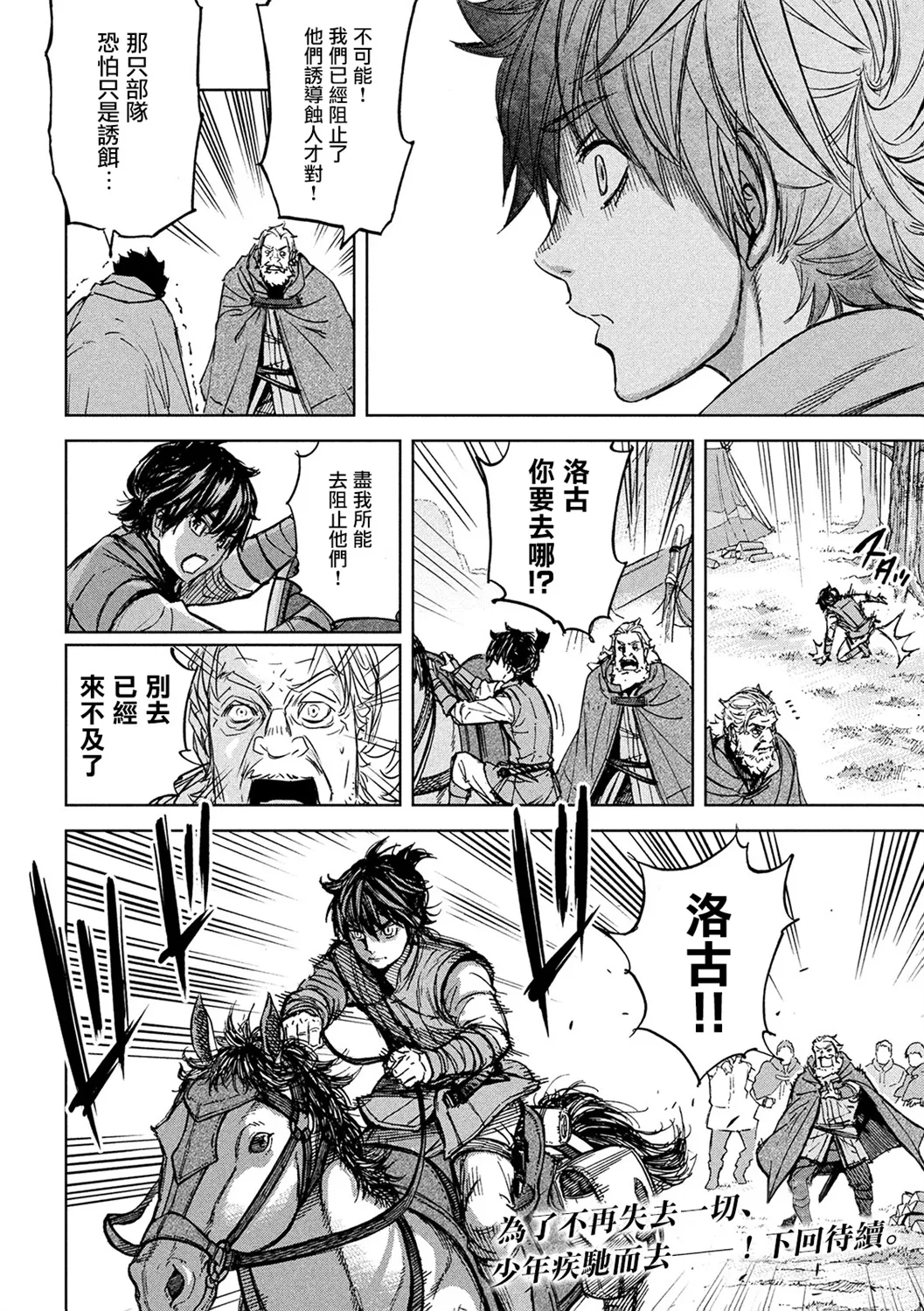 第07话 第30页
