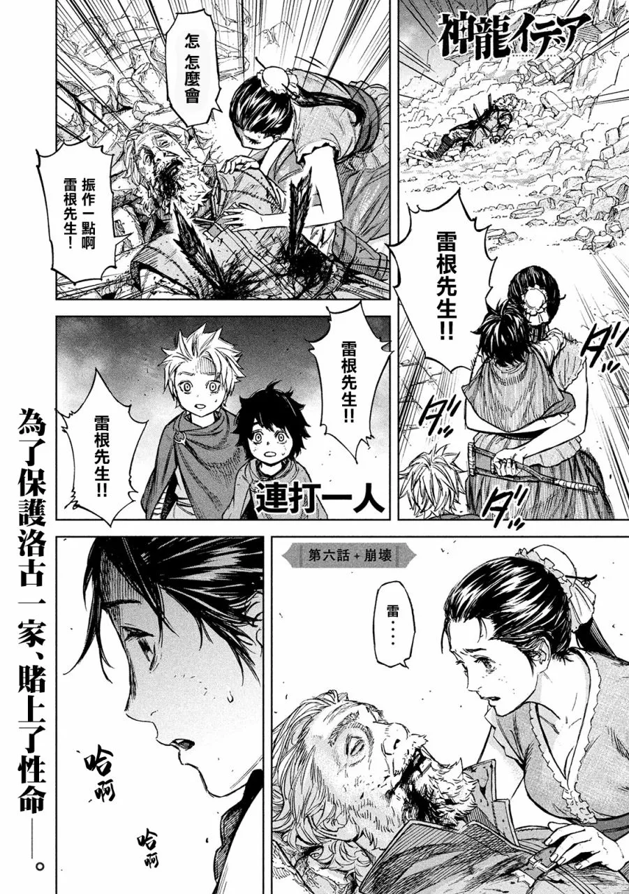 第06话 第1页