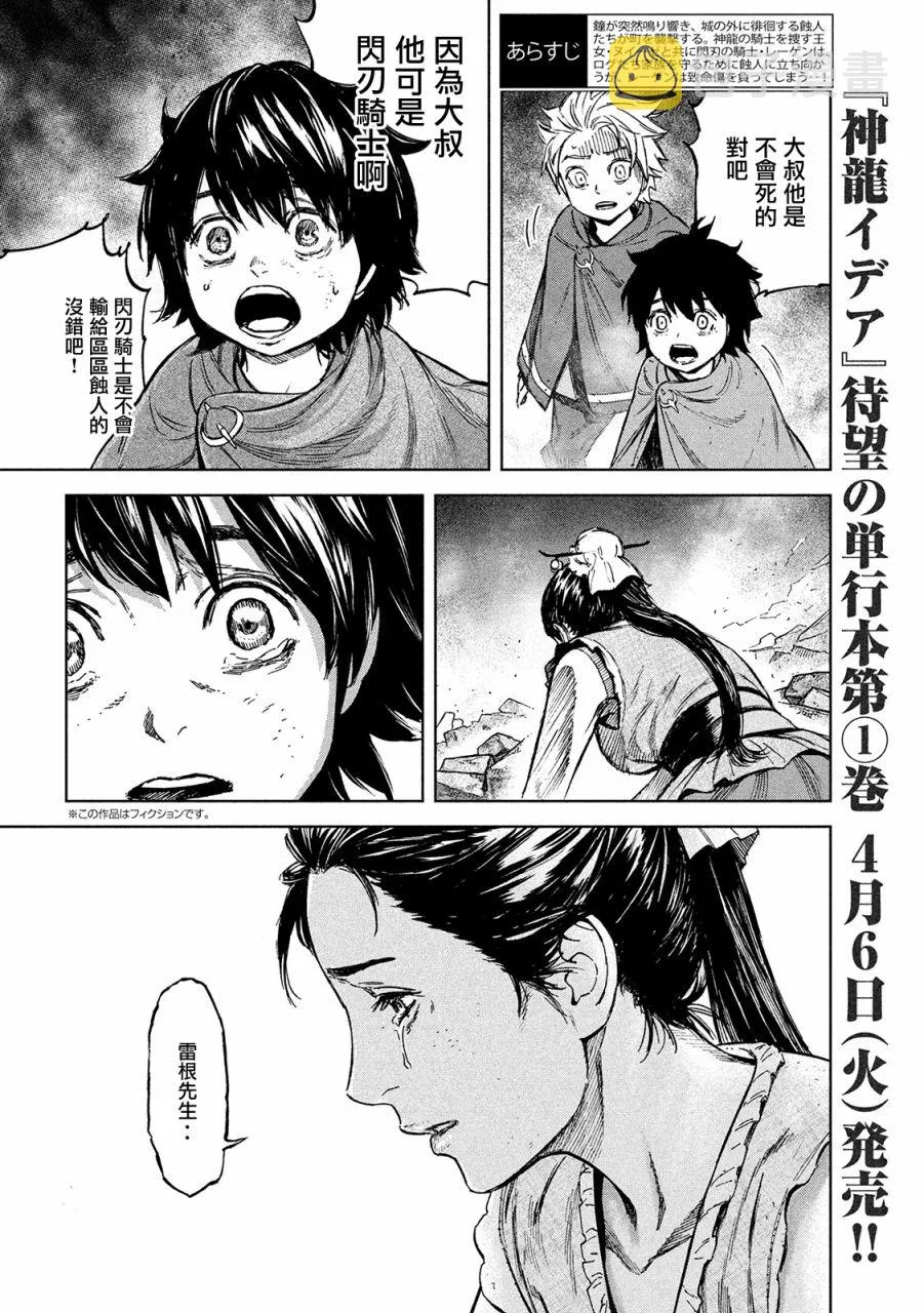 第06话 第2页