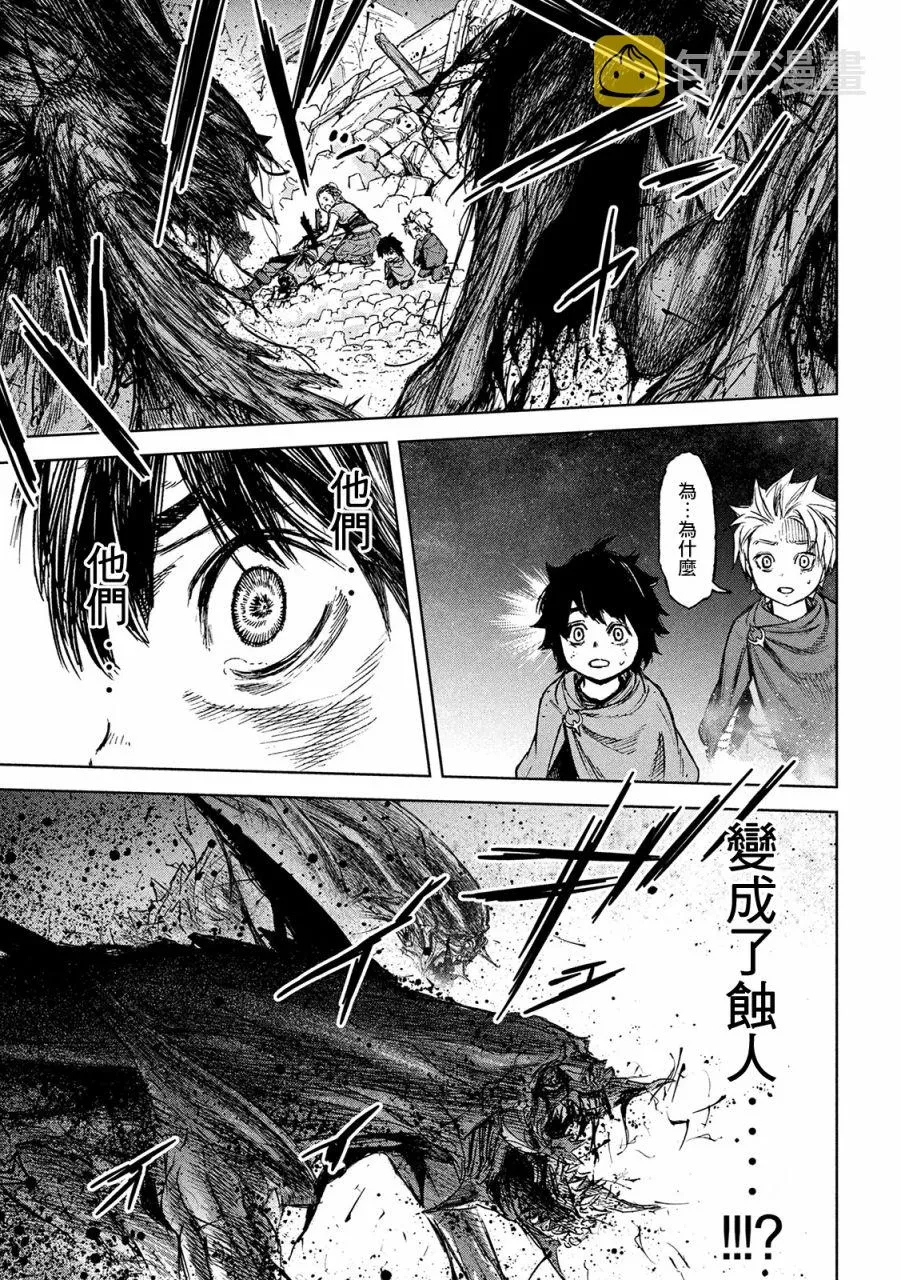第06话 第7页