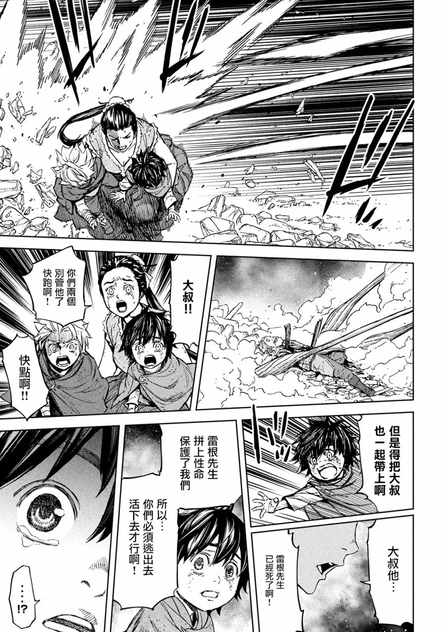 第06话 第9页