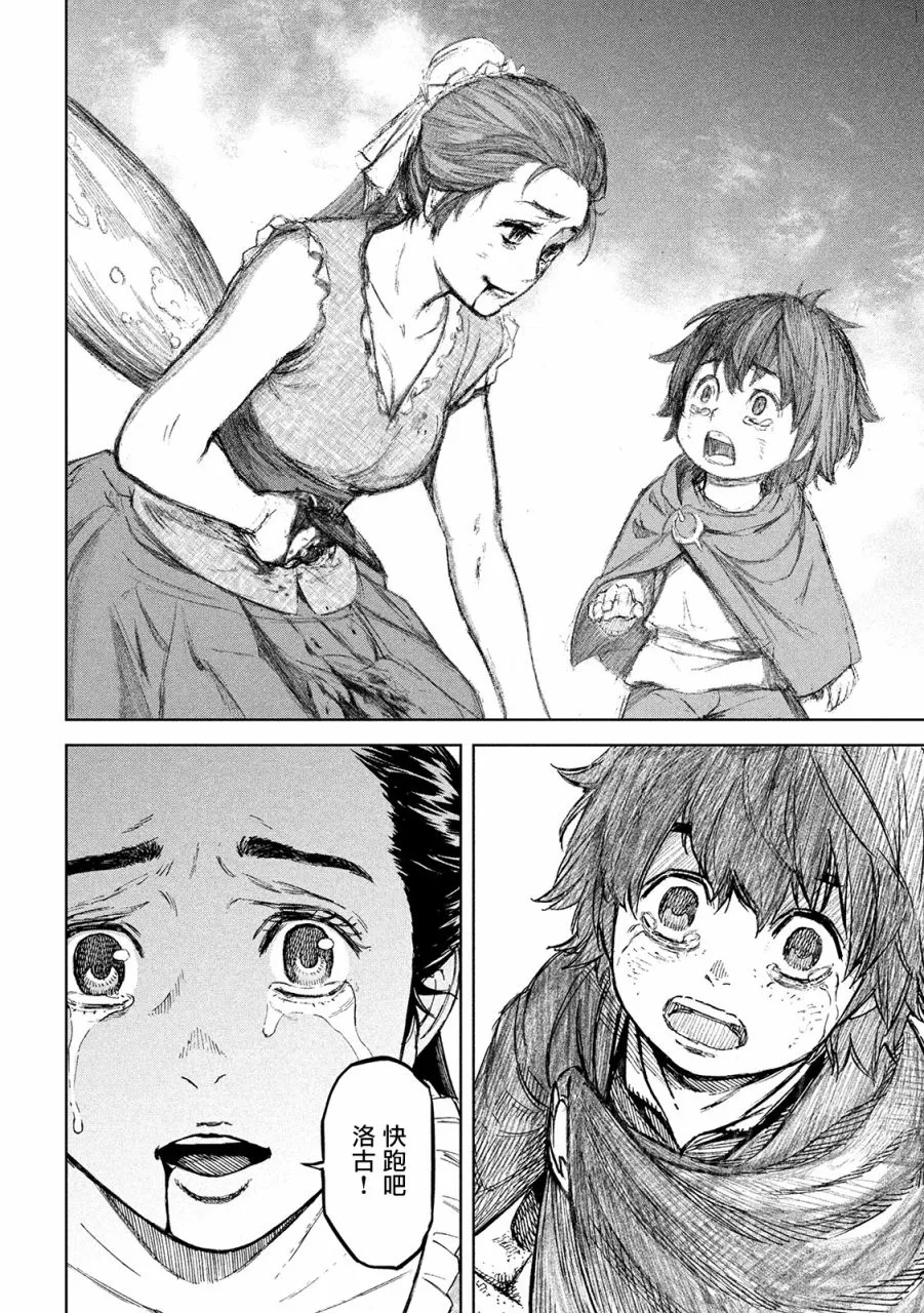 第06话 第10页
