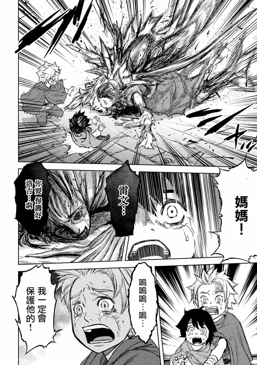 第06话 第12页
