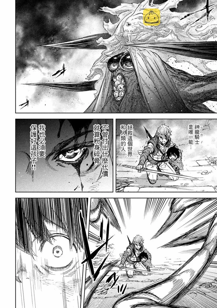 第06话 第20页