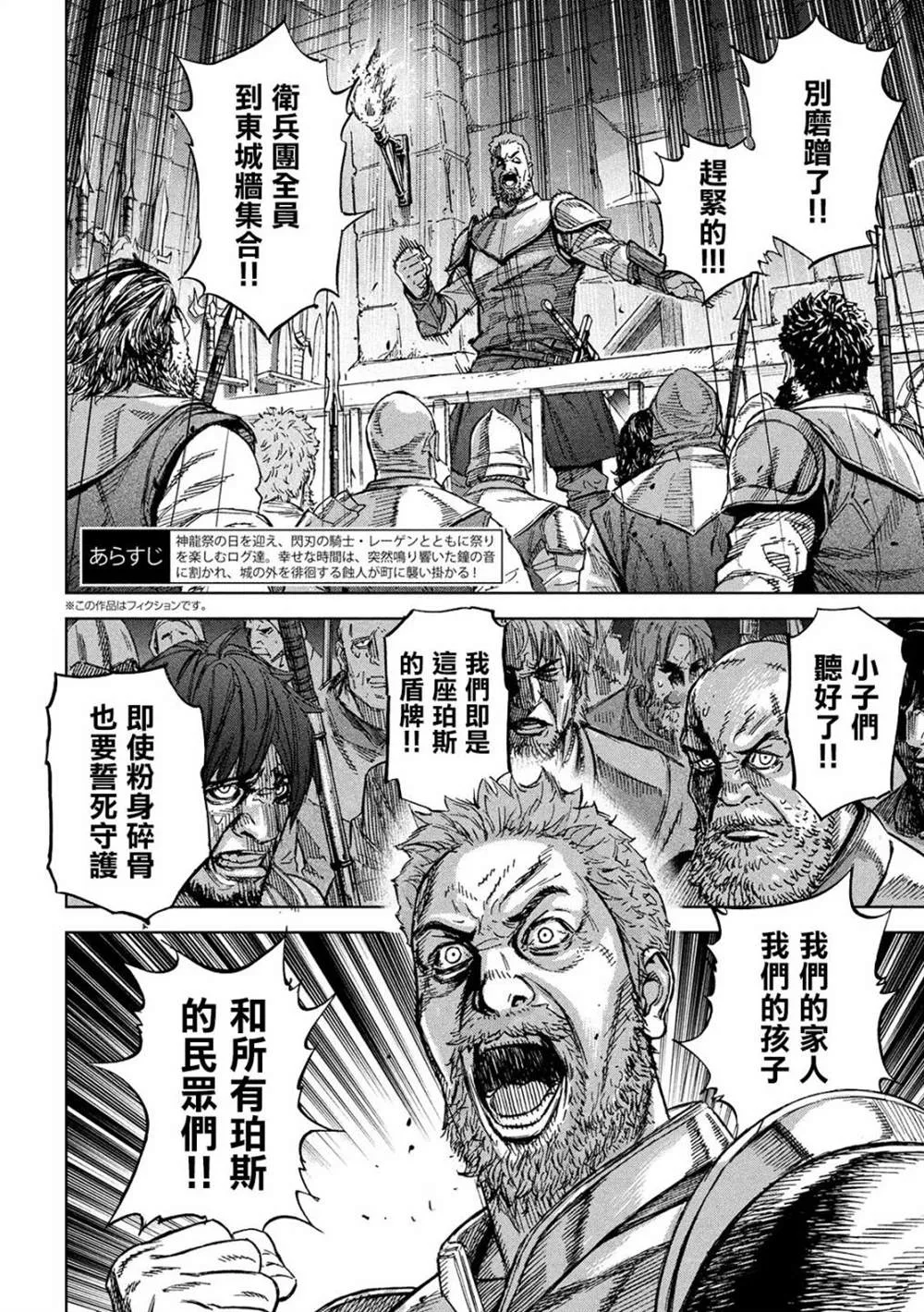 第5话 于绝望之中 第2页