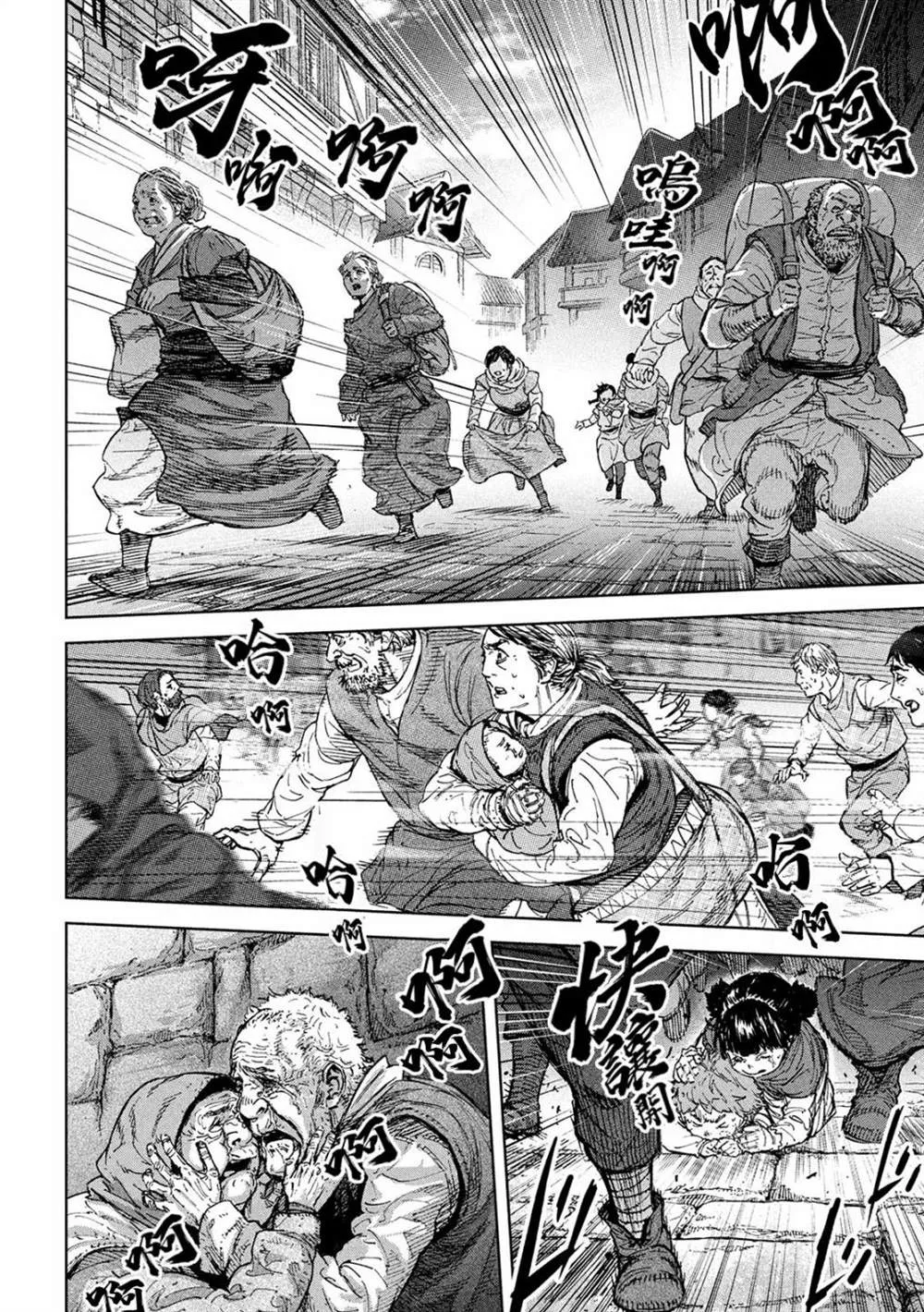 第5话 于绝望之中 第7页