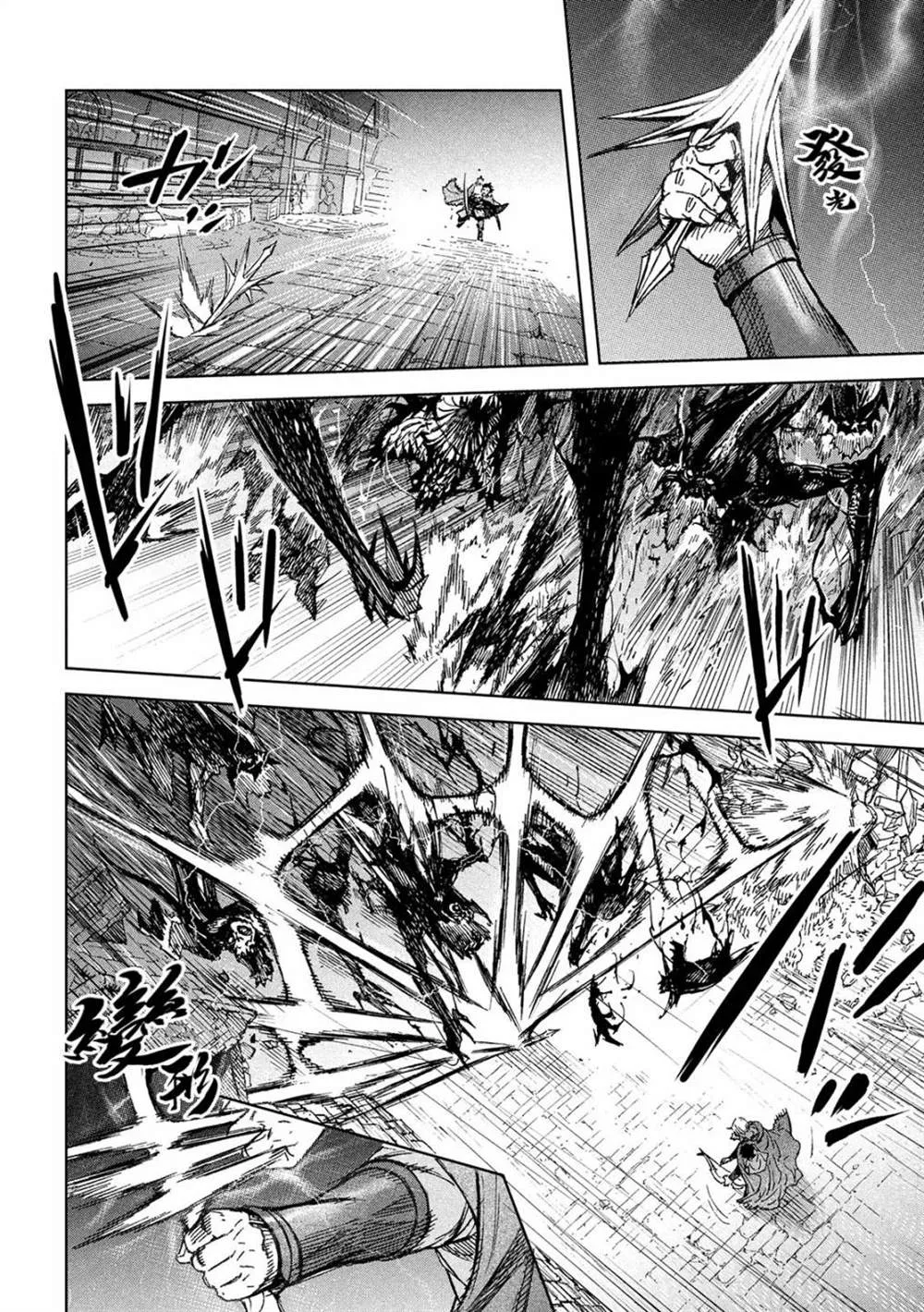 第5话 于绝望之中 第11页