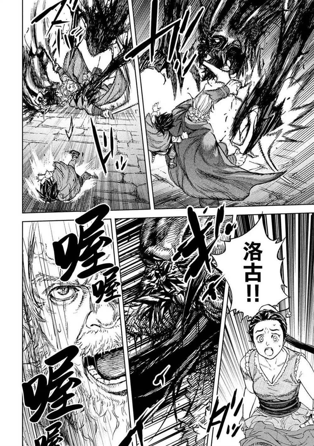 第5话 于绝望之中 第13页
