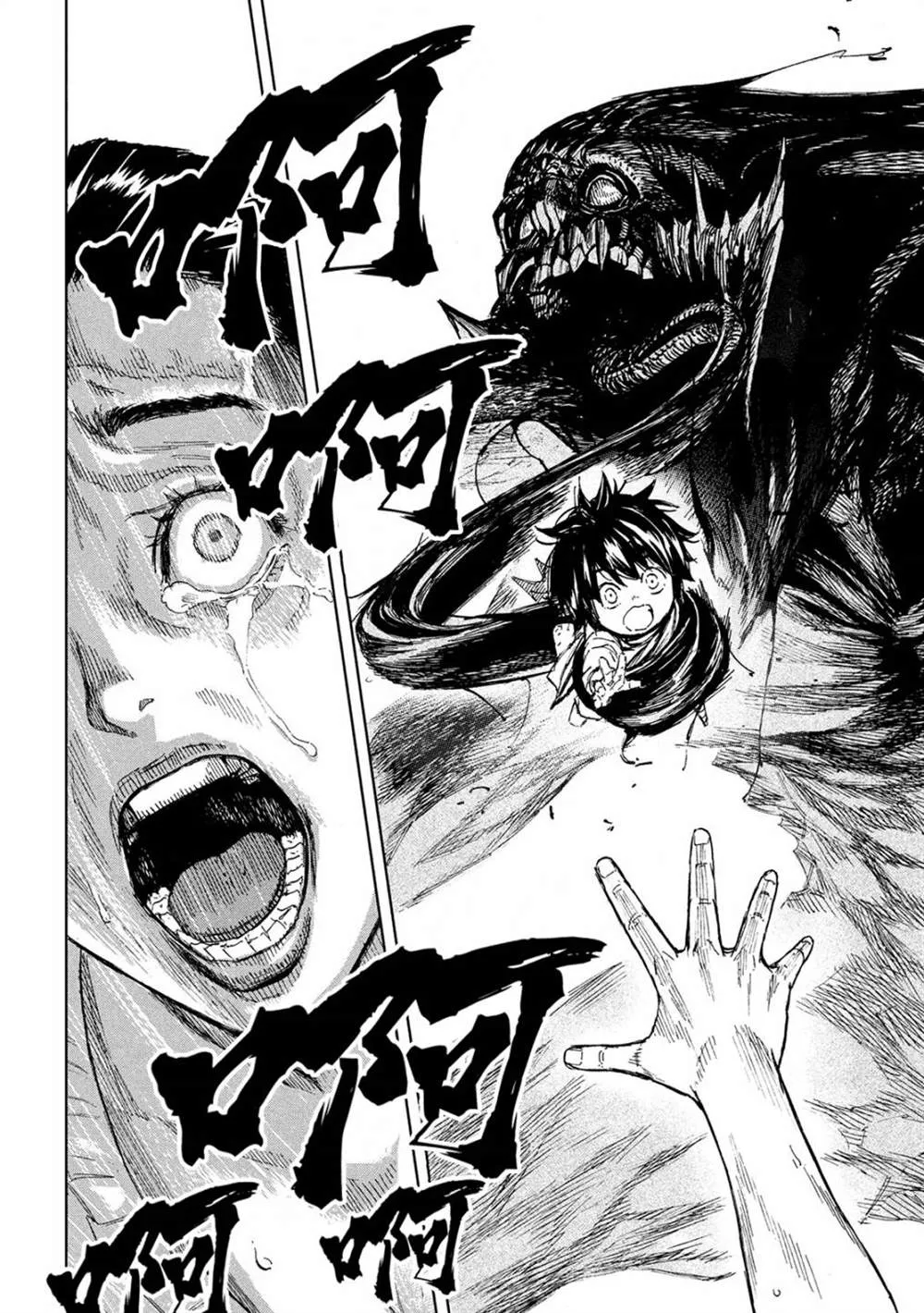 第5话 于绝望之中 第15页