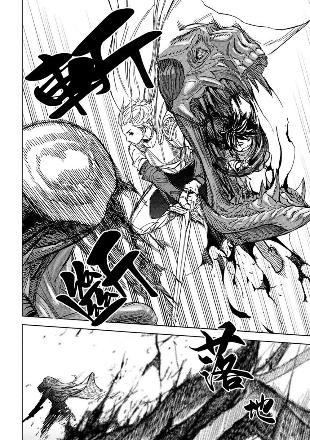 第5话 于绝望之中 第17页