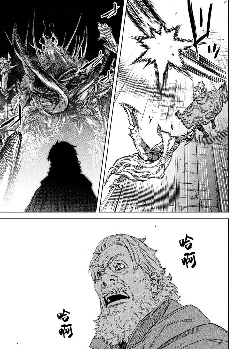 第5话 于绝望之中 第25页