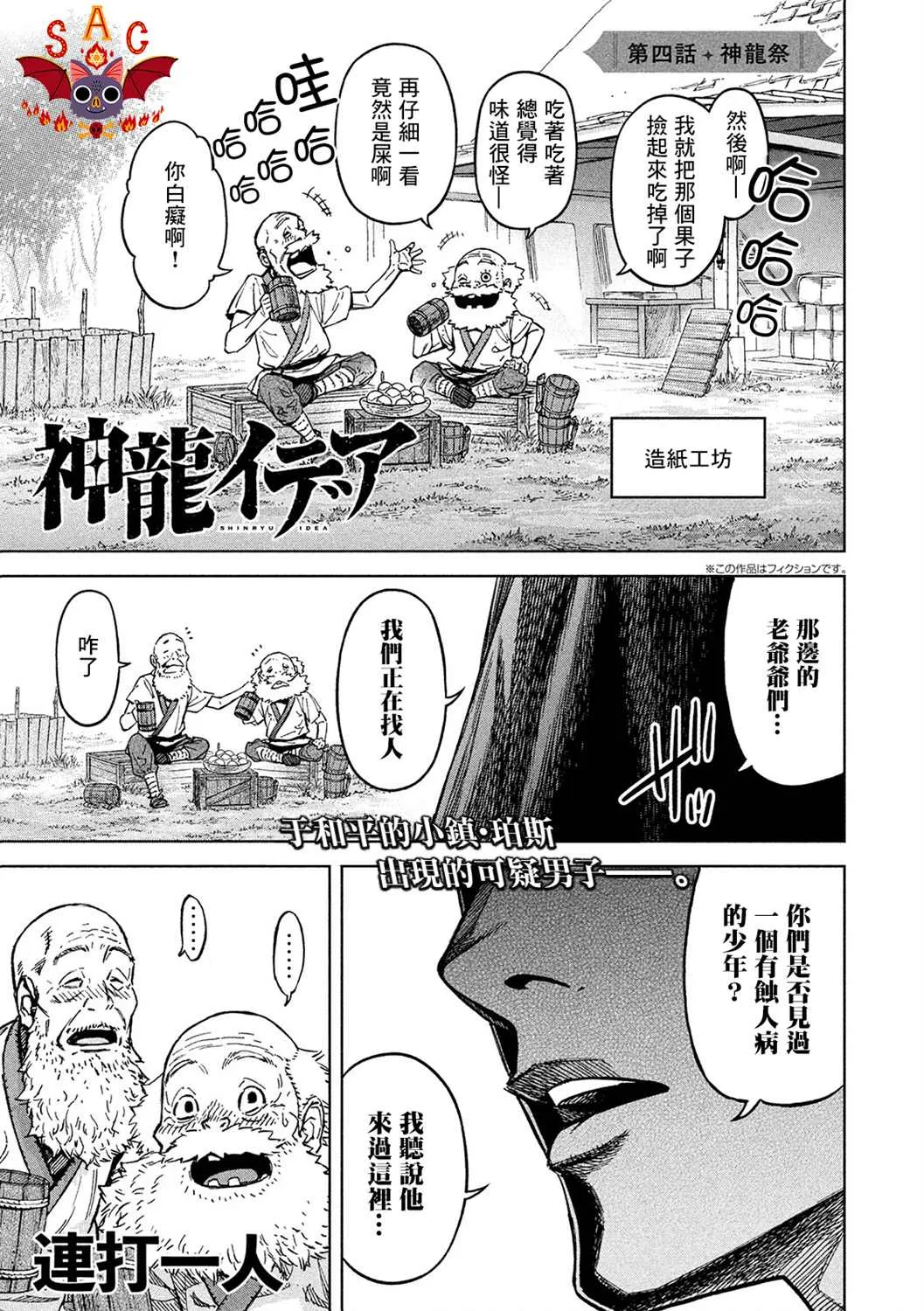 第4话 第1页