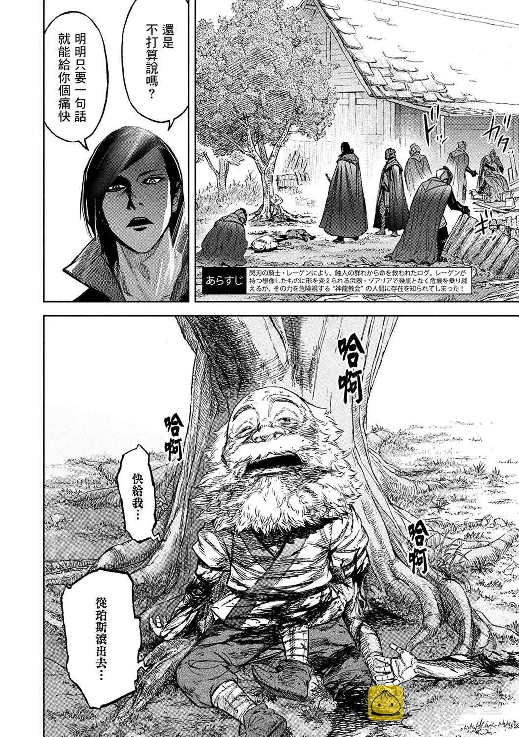 第4话 第2页