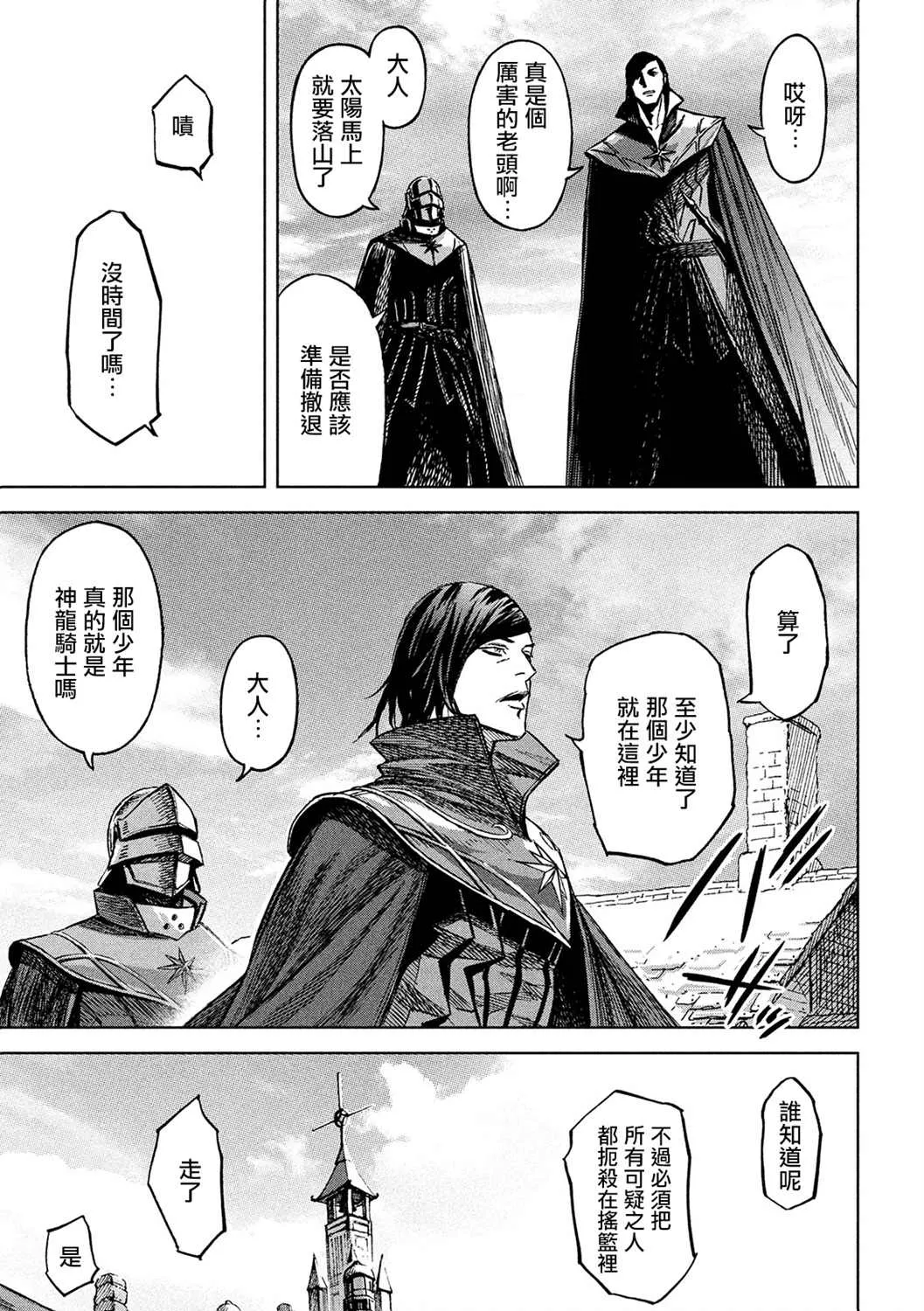 第4话 第3页