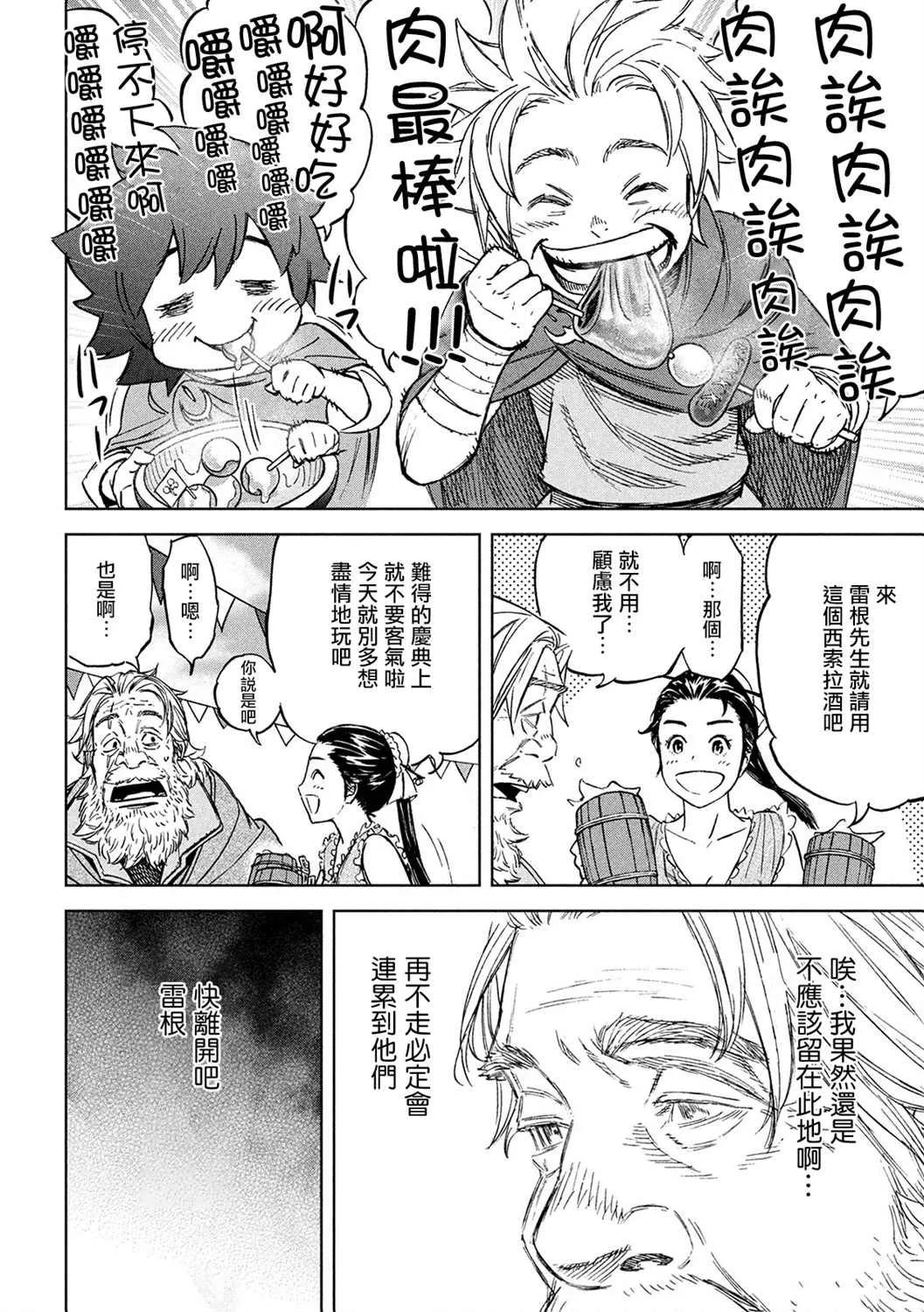 第4话 第5页