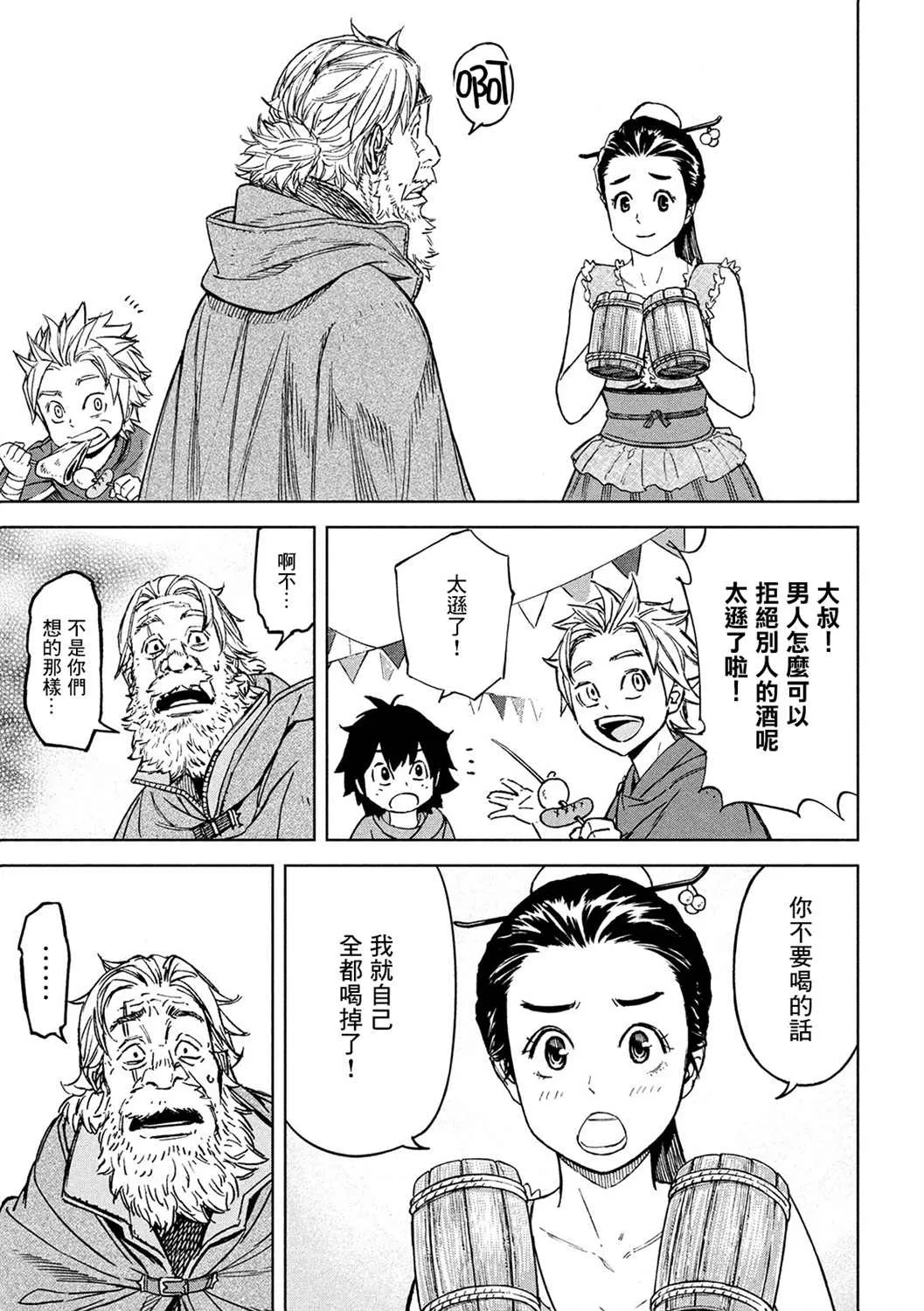 第4话 第6页