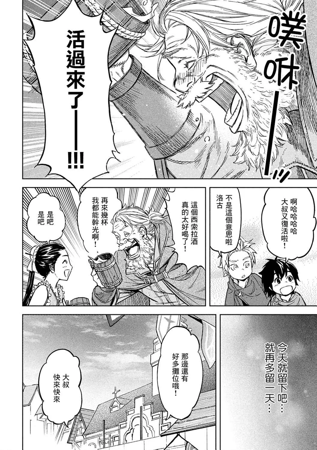 第4话 第7页
