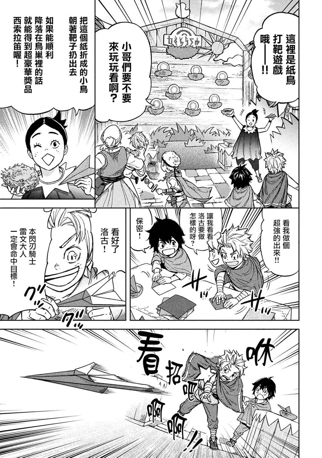 第4话 第8页