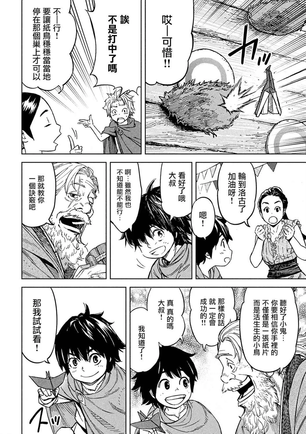 第4话 第9页