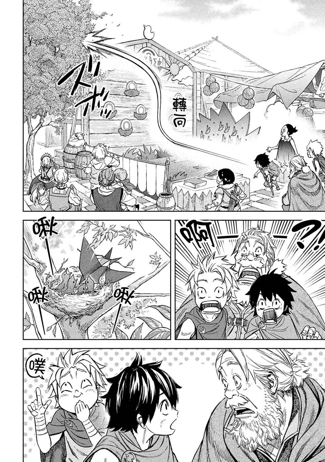第4话 第11页