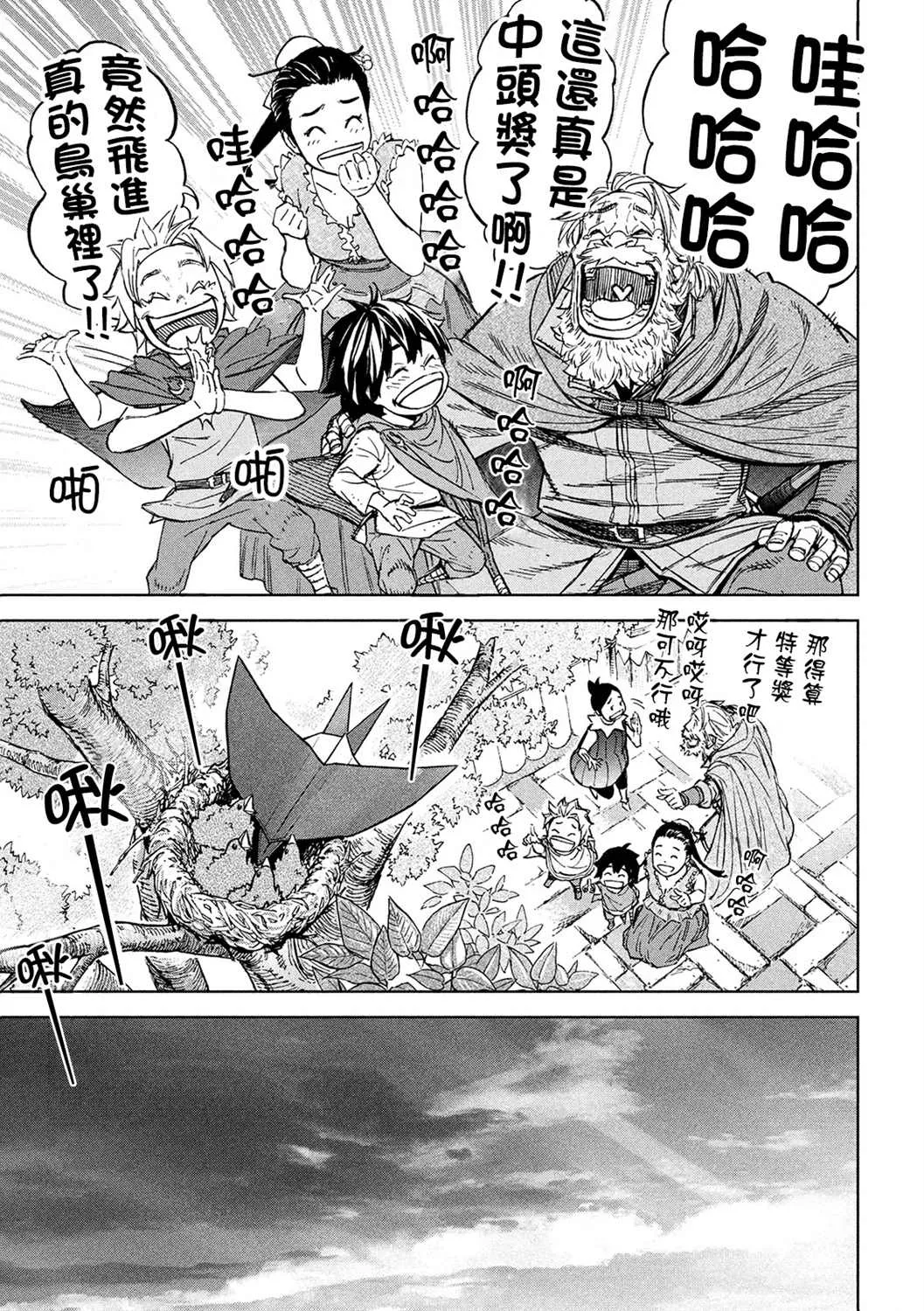第4话 第12页