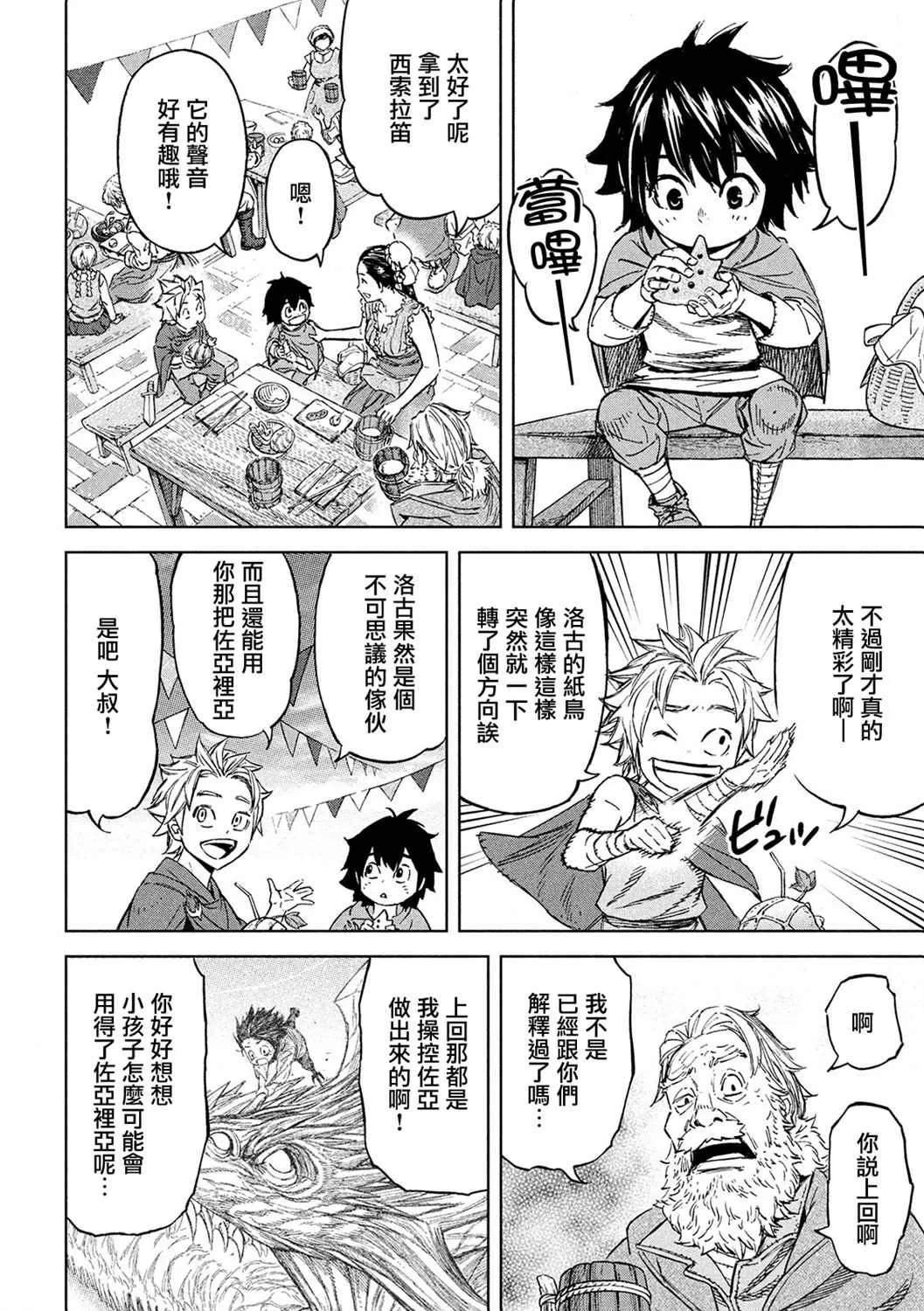 第4话 第13页