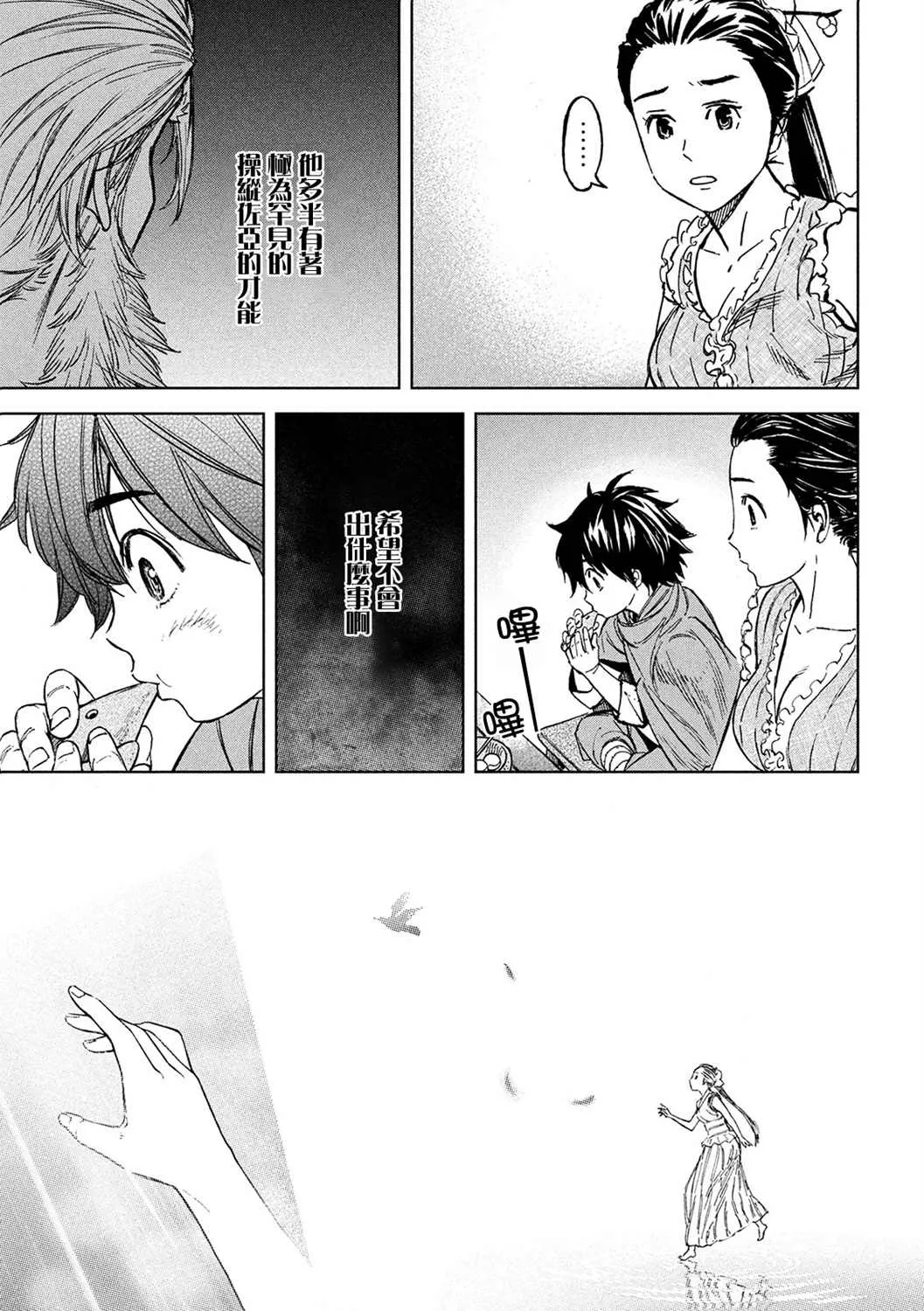 第4话 第14页
