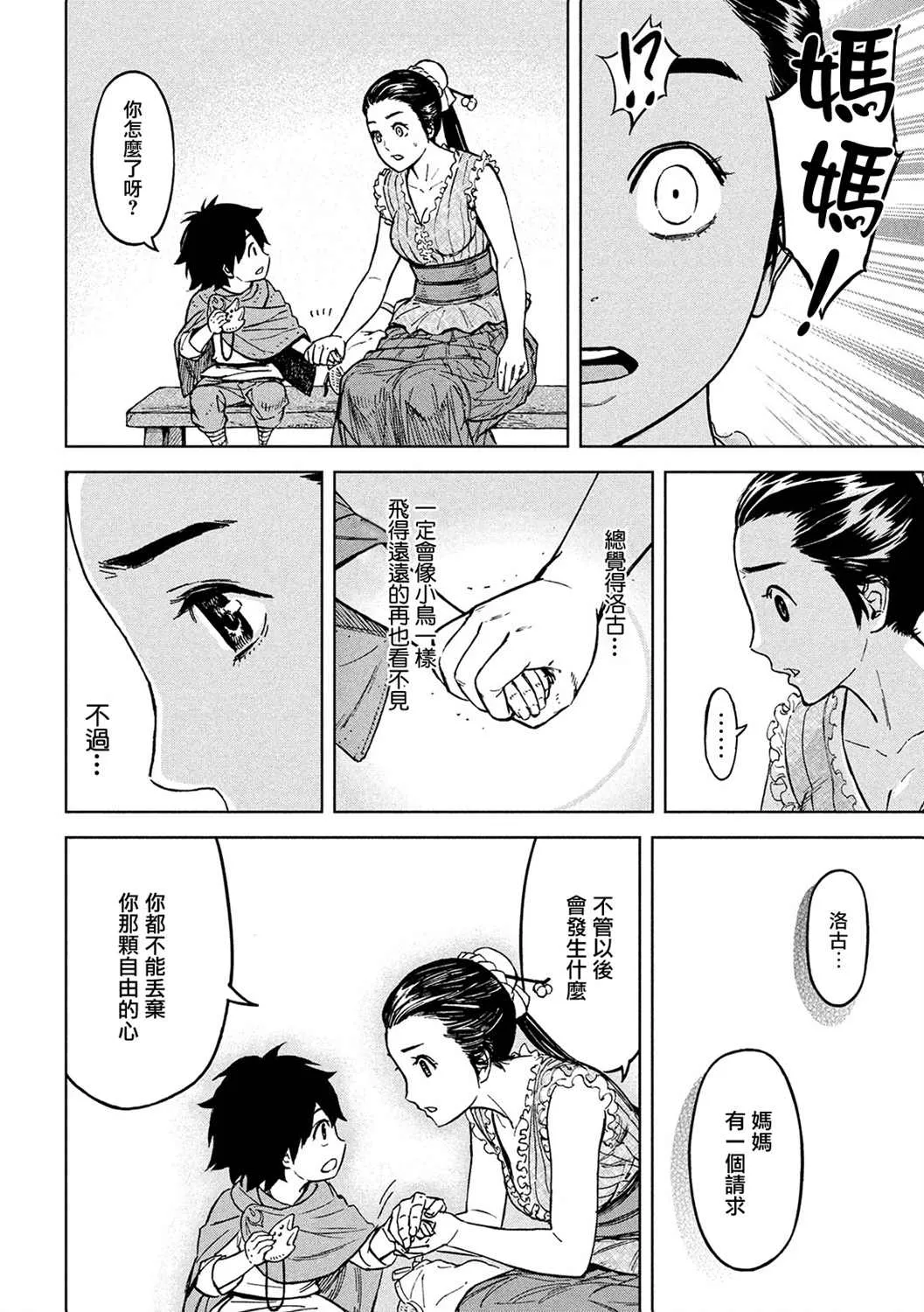 第4话 第15页