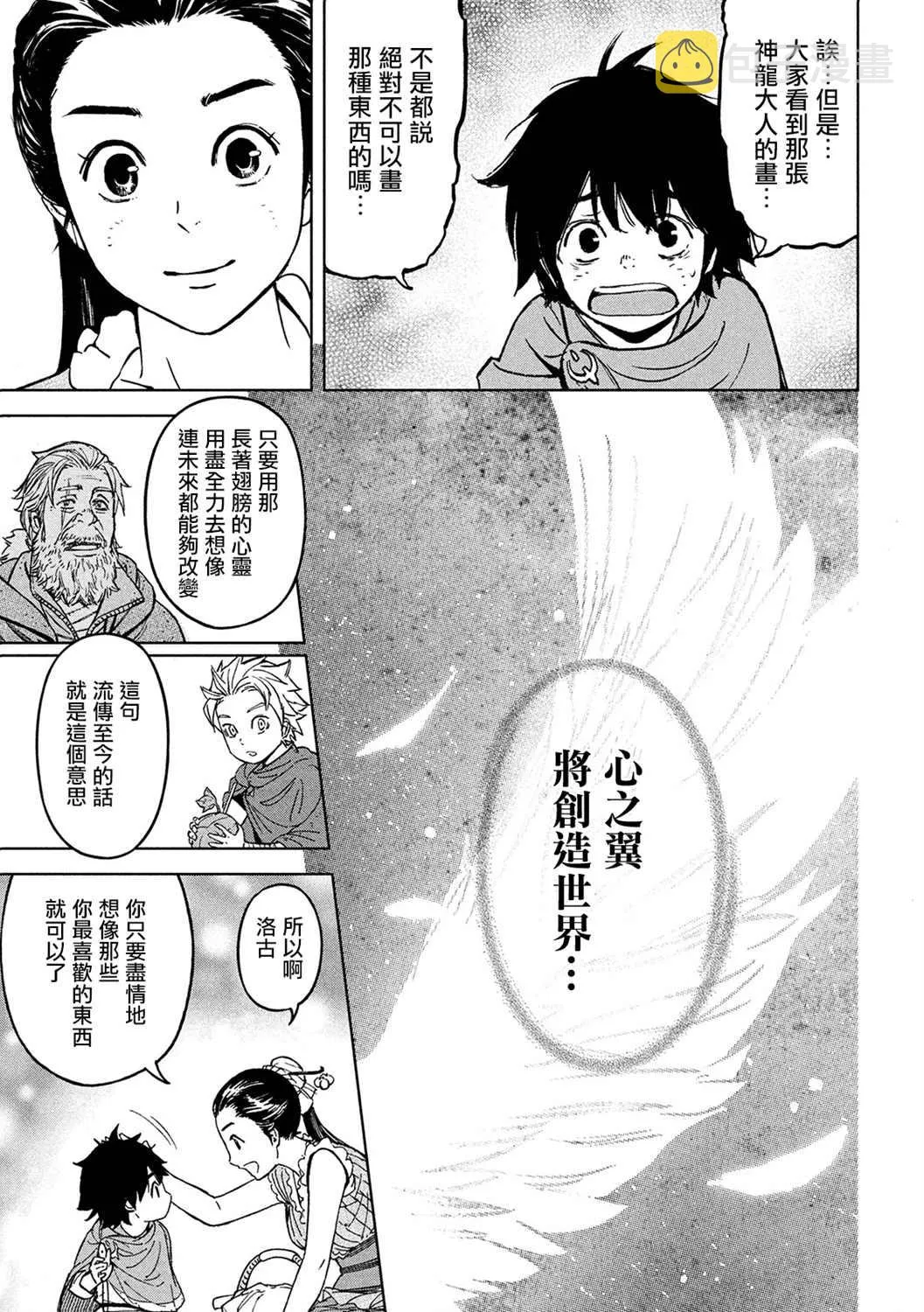 第4话 第16页