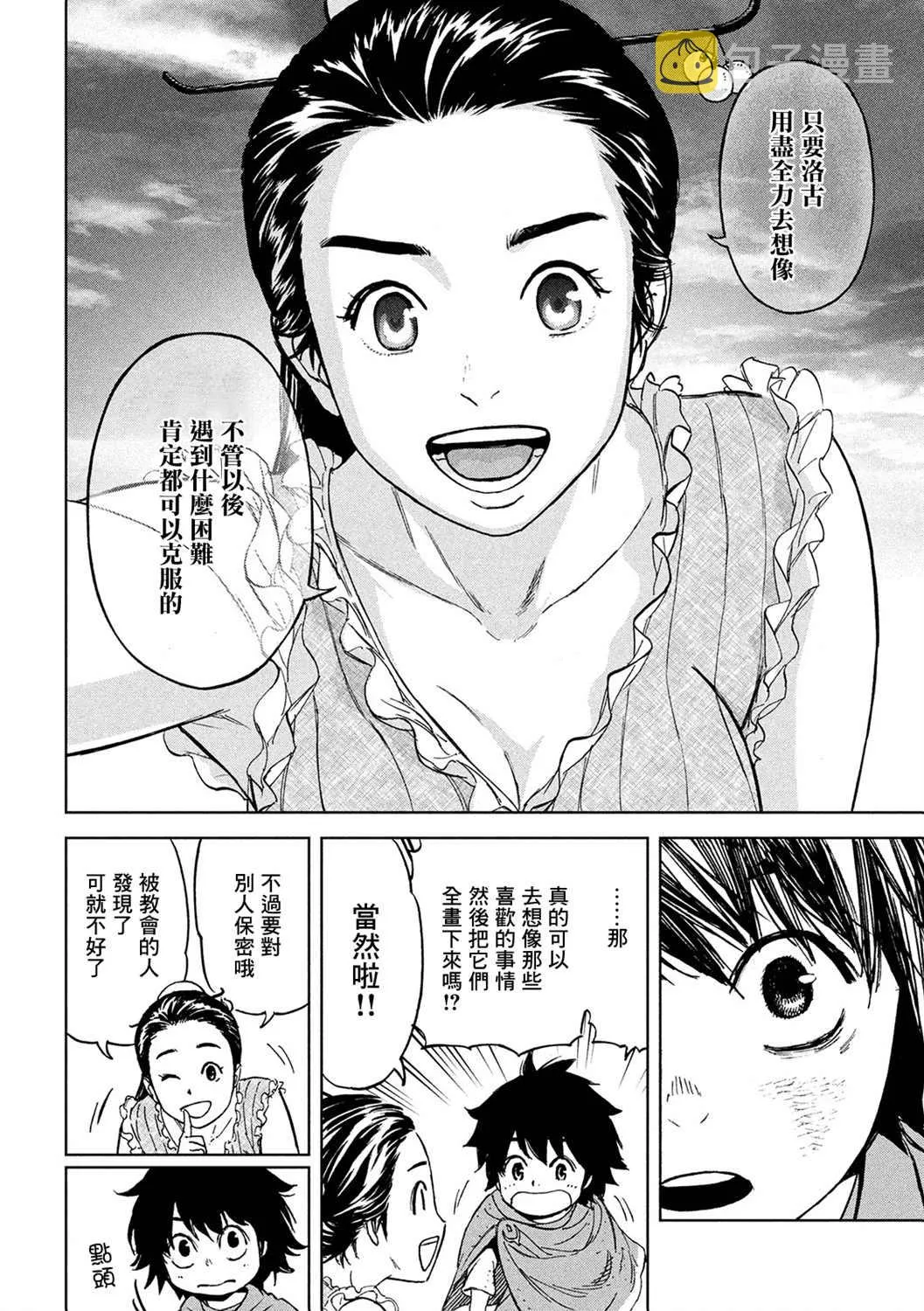 第4话 第17页