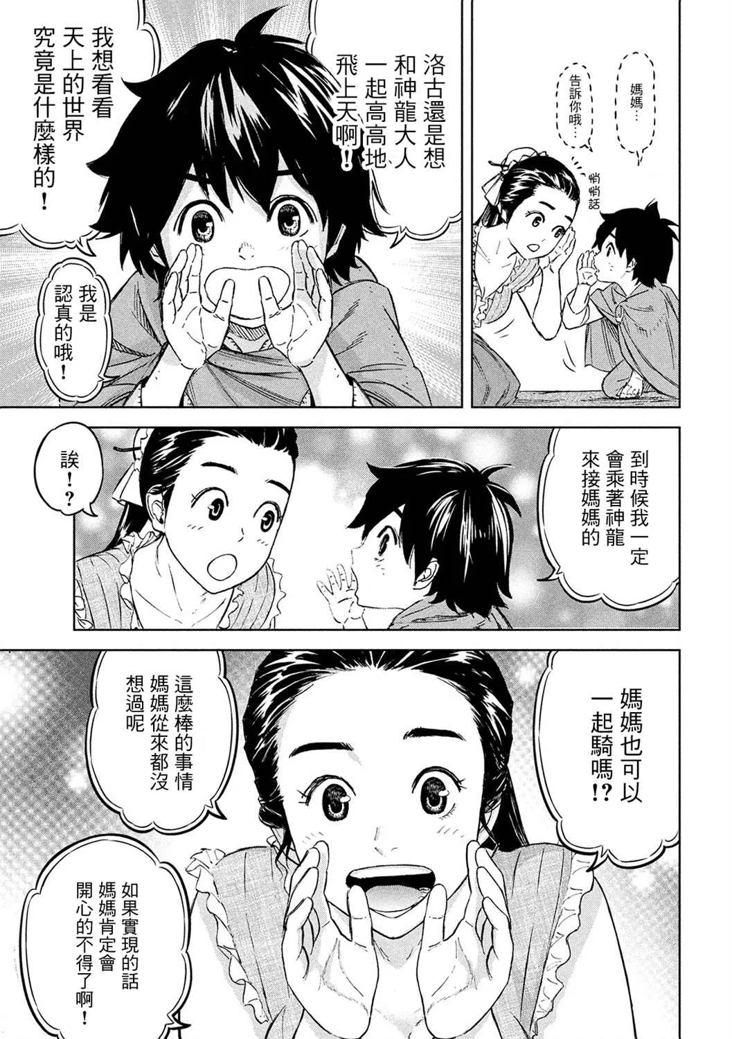 第4话 第18页