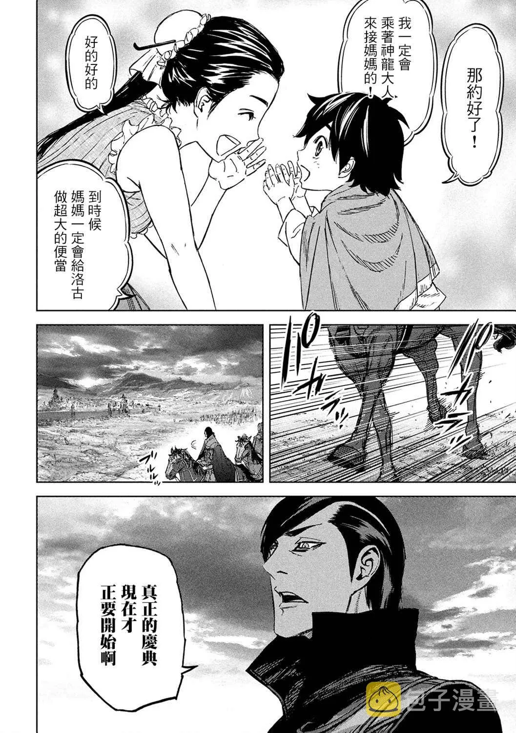 第4话 第19页