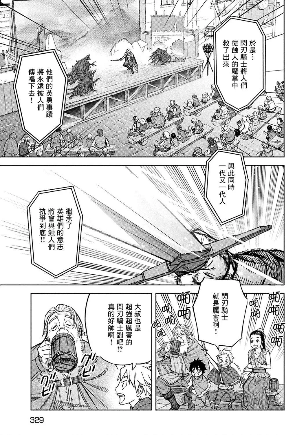 第4话 第20页