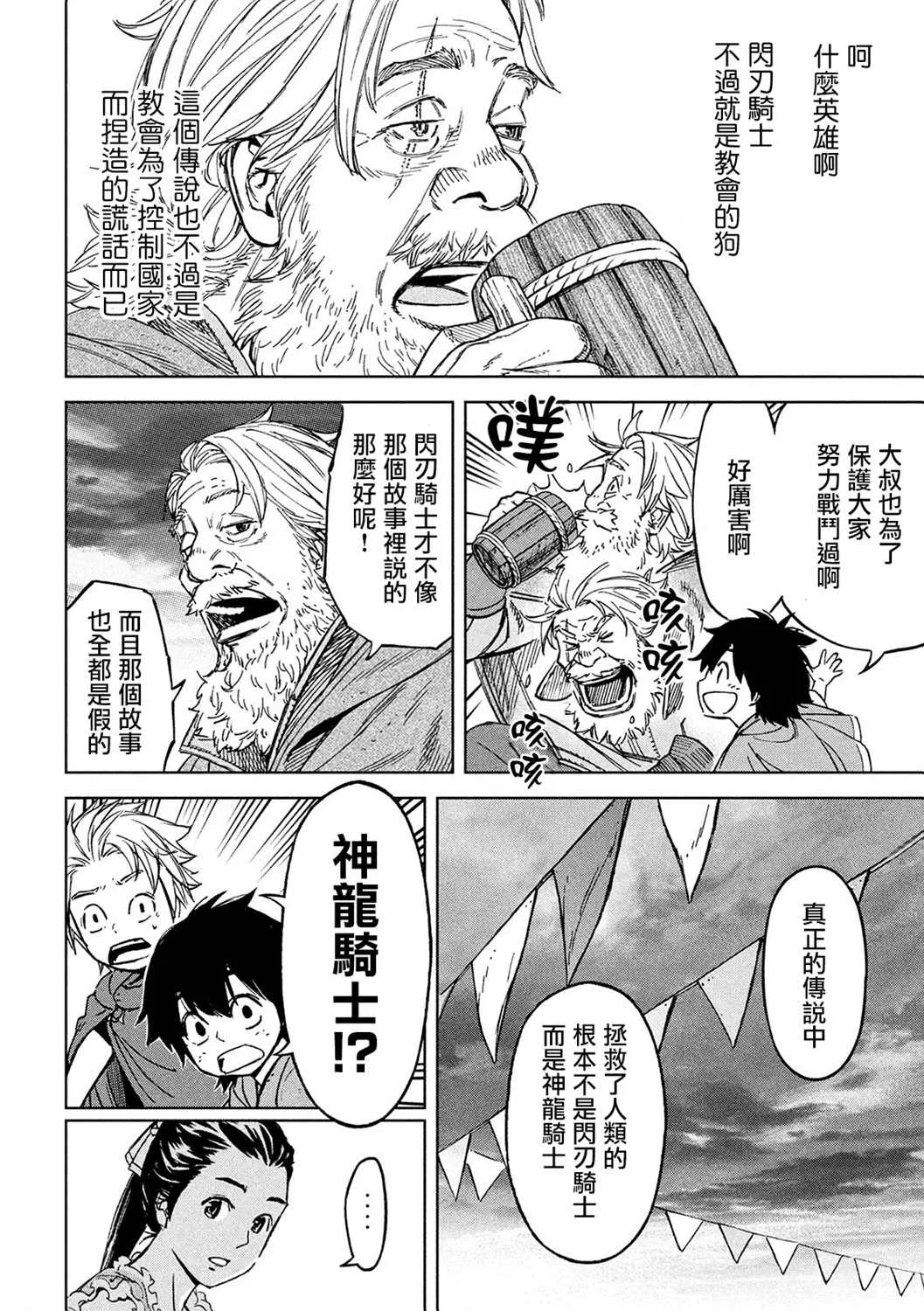 第4话 第21页