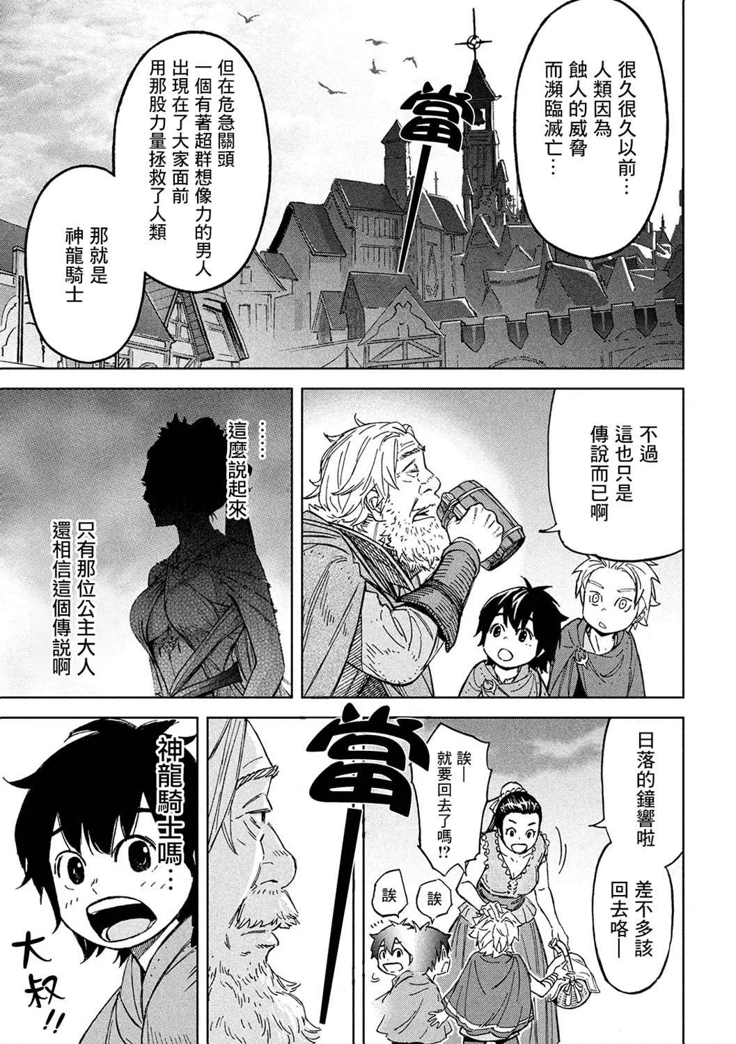 第4话 第22页