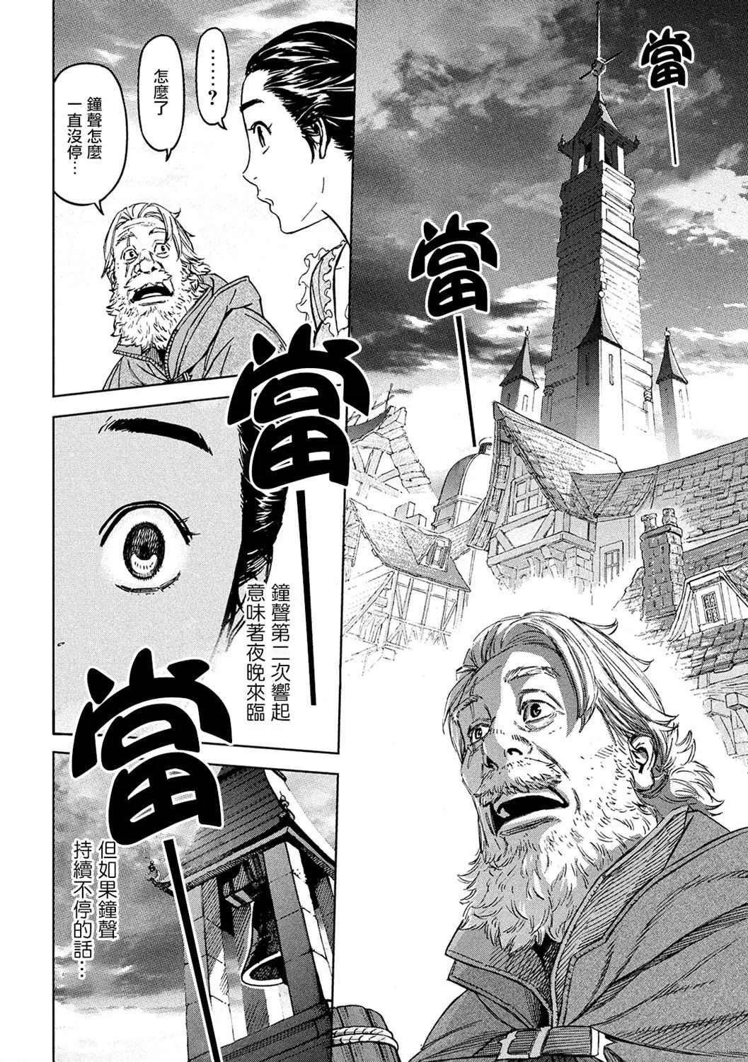 第4话 第23页