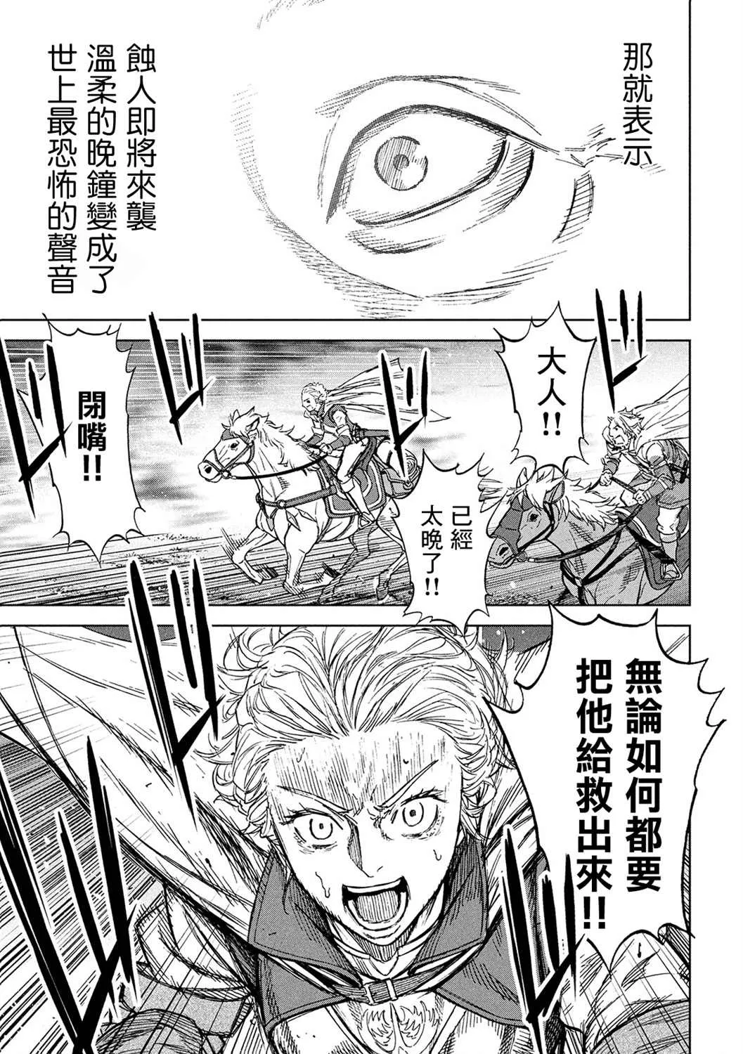 第4话 第24页