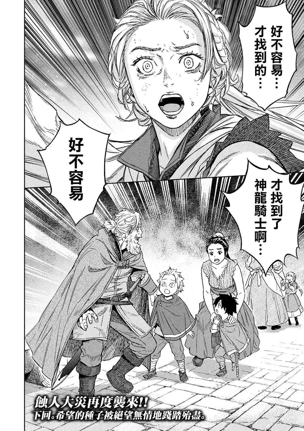 第4话 第27页