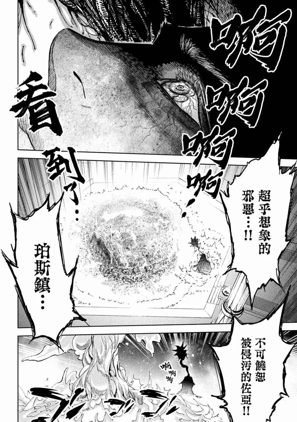 第3话 诅咒之力 第3页